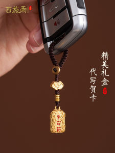 พวงกุญแจรถยนต์เครื่องรางป้องกันทรายทองเครื่องประดับแบบห้อยเครื่องประดับแบบห้อยปีนักษัตรตัวเองสายคล้องโทรศัพท์เครื่องประดับแบบแขวนรูปตัว U สำหรับทั้งผู้ชายและผู้หญิง