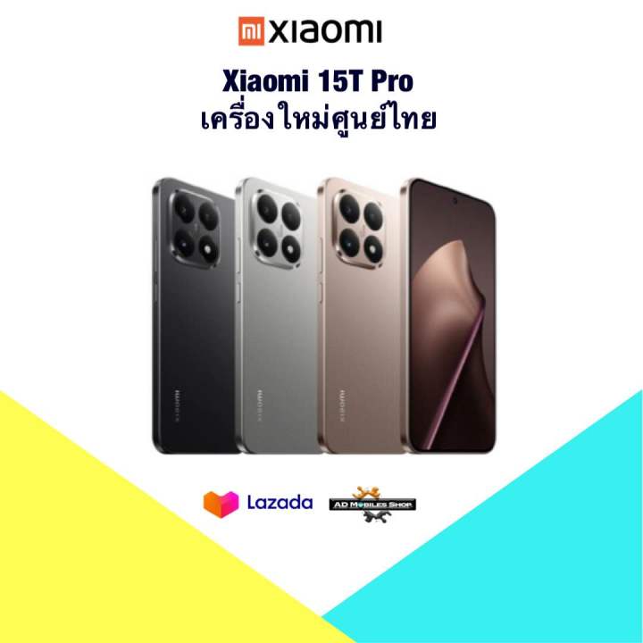 🌻NEW🌻Xiaomi 15T Pro 5G Dimensity 9400+ Octa Core 🇹🇭เครื่องใหม่ศูนย์ไทย ...