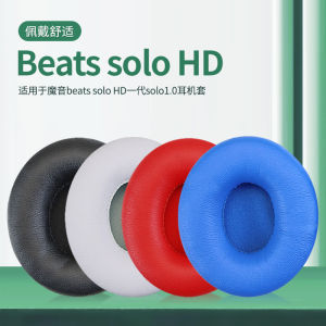 Beats Solo HD 1.0 Generation Headset Cover: Protection & Style
