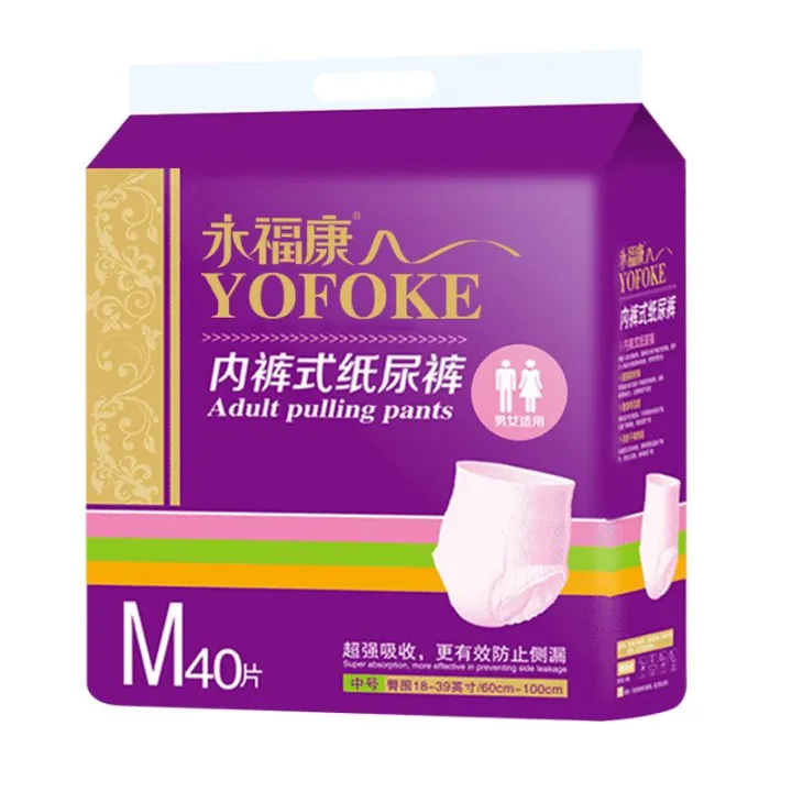 YOFOKE | Adult Pull-Up Diapers 40 Pieces | Lazada PH