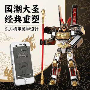 Transformable Monkey King Mecha Toy for Boys