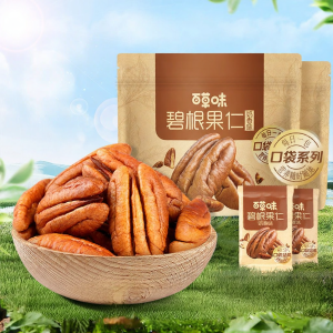 BE&CHEERY | Original Pecan Nuts 200g