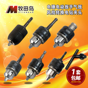 หมุดประแจหมุดเจาะไฟฟ้า Multi-functional Universal Drill Chuck Head Electric Hammer Drill Bit Accessories Mitai Island 1-13