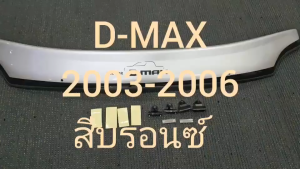 กันแมลง ดักแมลง ใหญ่ บรอน อีซูซุ ดีแม็ก Isuzu D-max Dmax 2003 2004 2005 2006 ใส่ร่วมกันได้ A