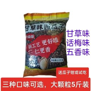 New Stock ShaTu Brand Watermelon Seeds Five Spice Licorice Plum Flavor Snacks Wedding Celebration Roasted Nuts Dry Fruits
