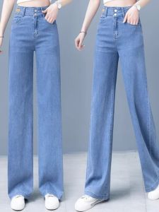 กางเกงยีนส์ขากว้างเอวสูงสำหรับผู้หญิง กางเกงขายาวทรงหลวมบางสบาย ๆ ผ้าไหมน้ำแข็งฤดูใบไม้ร่วง 2024 ใหม่
