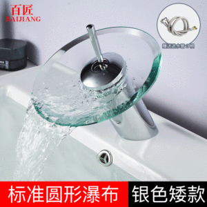 Baijiang Luminous Waterfall Faucet Bathroom Washbasin Table Basin Basin Hot and Cold Faucet Led Luminous Faucet
