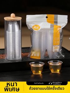 TAFUMAN | Disposable Small Thick Tea Cups