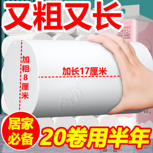 Affordable Large Diameter Toilet Paper Roll Household Long Roll Tissue Toilet Paper Commercial Paper Products Bathroom Tissue