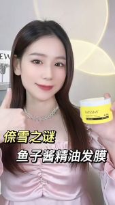 IMISSMI Caviar Moisturizes Essential Oil Hair Mask 250g 鱼子酱发膜 改善毛躁护发素沙龙护理烫后精油滋润
