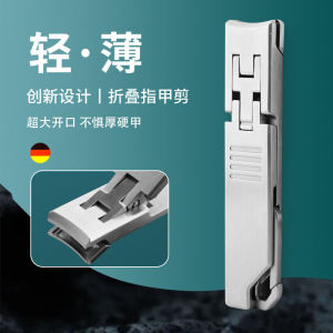 Ultra-Thin Foldable Stainless Steel Nail Clippers Portable Large Opening Storage Beauty Nail Tool Personal Hygiene Care