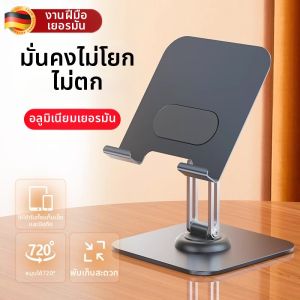 YOUYINGCAI | Stable Height Adjustable 360 Rotatable Aluminum Alloy Stand for Mobile Phone iPad