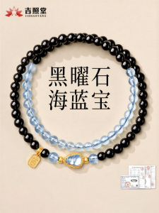 JIZHAOTANG | Natural Black Obsidian Aqua Bracelet