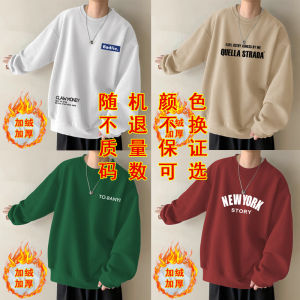 Hong Kong Style Sweatshirt Male Teenagers 2024 New Arrival Spring & Fall Heavy Weight Pure Cotton Long Sleeves T-Shirt Winter Fleece-lined Thickened Bottoming Shirt