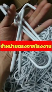 ตะขอรั้ว ตะขอแขวนรั้ว ตะขอเหล็กแขวนกระถางดอกไม้ สีขาว สําหรับสวน รั้ว กลางแจ้ง 3 ชิ้น