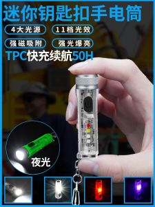 Mini Torch Strong Light Rechargeable Super Bright LED Outdoor Portable Waterproof Multi-Functional Miniature Keychain Light