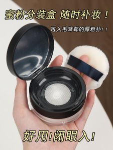 Portable Mini Size Loose Powder Box with Sponge Empty Box Elastic Net Compact Makeup Fixing Beauty Tool from China for All Skin Types