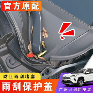 Waterproof Wiper Hole Protection Cover for Toyota Harrier Rav4 Modification Anti-Dirty Car Wash Accessories Rear Windshield
