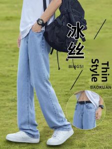 Fall Winter Mens Wide Leg Casual High Street Vintage Loose Long Jeans Straight Tube American Style Hong Kong Trend Denim Pants