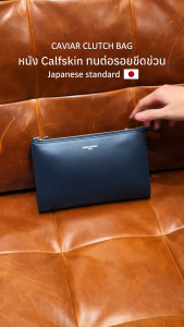 TAKEO KIKUCHI กระเป๋าคลัทช์ CAVIAR CLUTCH BAG