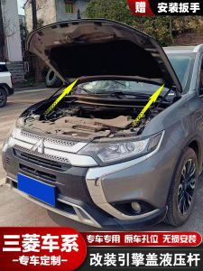 Oulan Dejin Chang Wing Shenyi Song Pajero Jinxuan Car Restoration Engine Hood Hydraulic Bracing Piece