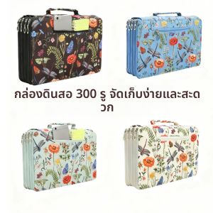 กล่องดินสอลายแมลงปอและดอกไม้สีสันสดใส - ดีไซน์ 300 ช่อง กระเป๋าเก็บของผ้าทนทาน เหมาะสำหรับดินสอ ปากกาเมจิก กรรไกร - กล่องเก็บอุปกรณ์ศิลปะสำนักงานแบบพกพา ของตกแต่งรูปแมลงปอ ที่เก็บอุปกรณ์ศิลปะ ภาพประกอบสีสันสดใส โครงสร้างแข็งแรง กล่องใส่ดินสอสี...