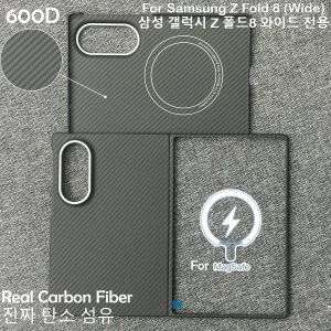 600D 1500D Thin Real Carbon Fiber Fabric Aramid Kevlar Case for Samsung Galaxy Z Fold 8(Wide) 5G for Magsafe Magnetic Hard Cover