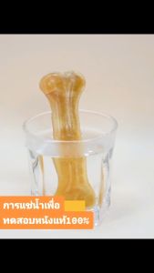 ขนมหมา ขนมแท่ง กระดูกขัดฟัน ขนมสัตว์เลี้ยง ขนมขัดฟัน กระดูกขัดฟันสุนัข สแนกซ์แท่งขนาดใหญ่ จากหนังวัวแท้ เหนียวหนึบ อร่อย