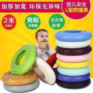 Bumper Strip Kids Thickened Widened Kindergarten Safety Corner Protector Corner Table Corner Protection Bar Baby Protective Supplies