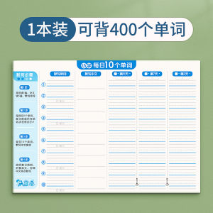 Aibinhao English Vocabulary Book Memory Aid Dictation Elementary And Middle School Students Forgetting Memory Curve Word Writing Book Loose Leaf Three Four Years Grade Daily Ten Words