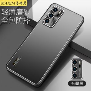 Ultra-Thin Huawei P40 pro Frosted Full-Coverage Protective Case Mens Womens Anti-Fall Business Style Fashionable Slip-Resistant Hard Shell Case