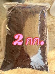 ขุยมะพร้าว ล้างสารแทนนิน และหมักไตรโคเดอร์มาเรียบร้อย นำไปเพาะปลูก ตัดตอนกิ่ง นำไปผสมดินปลูกได้เลย