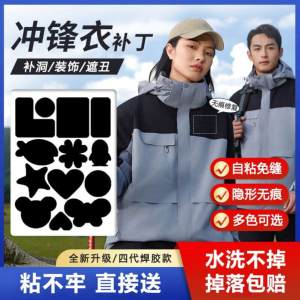 ผ้าซ่อมซิปกันน้ำสำหรับเสื้อแจ็คเก็ตขนเป็ดระดับไฮเอนด์ ซ่อมเสื้อแจ็คเก็ตcamel ซึมซับได้ ไม่ต้องเย็บ ผ้าซ่อมเสื้อแจ็คเก็ตแบบทนทาน