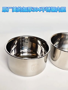 rice cooker Inner pot replancement non-stick pot 2L/3L/4L/5L replance liner universal maimeite ookas