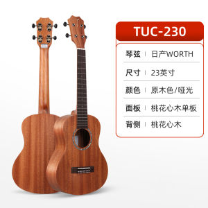 Tom Ukulele Beginner Entry-Level Kids Ouyang Nana Joint Professional Ukulele