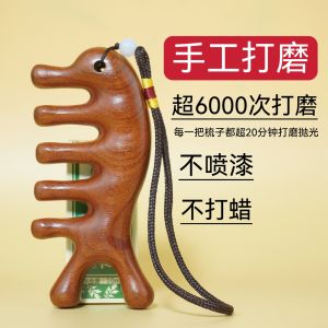 Thảm Mát-xa Gỗ Đàn Hương Vàng Cho Phụ Nữ Tại Nhà Chống Tĩnh Điện Tự Nhiên Giảm Tóc Gỗ Nguyên Khối