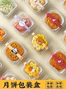 MEIDI | Mooncake Single Cookie Plating Box