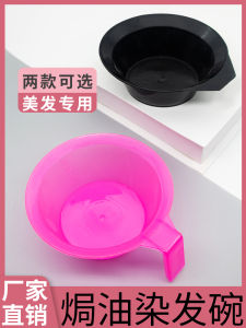 Thickened Hair Dyeing Bowl Professional Salon Hair Care Tool Luxury Large Size Hairdressing Equipment Non-Electric Device