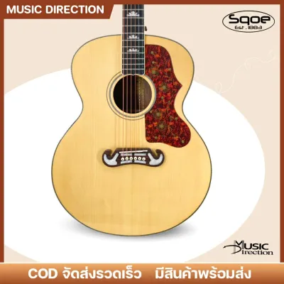 Sqoe ED-49 Jumbo | กีตาร์โปร่ง ทรงจัมโบ้ รุ่นแนะนำ เสียงดี มีสไตล์✨มีเก็บปลายทาง