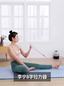 Có sẵn - Dây kháng lực cao su đàn hồi dạng số 8 thương hiệu Lining - Tập GYM YOGA Pilates