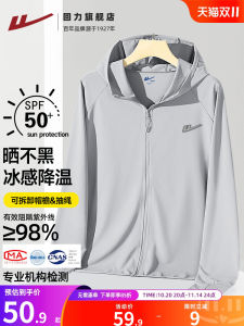 Warrior Mens Summer Thin Ice Silk Sports Sun Protection Clothing Outdoor UV Protection Cool Feeling Lightweight Fashionable