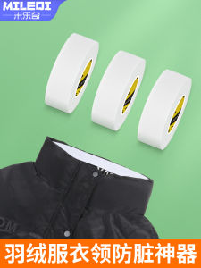 Dirt-Resistant Neck Protection Stickers Disposable Sweat Absorbent Windbreaker down Jacket Shirt Collar Baseball Cap Inner Pad Anti-Stain