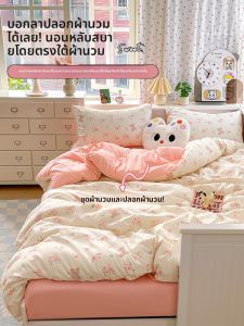 YANYANGTIAN | Seasonal All-Weather Student Quilt