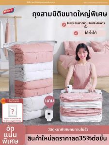 TAILI | Vacuum Compression Storage Bag for Blankets Clothes Duvet Quilts Electrical Pump
