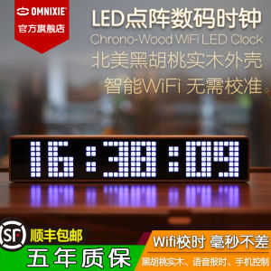 Creative Wooden Desktop Clock LED WiFi Smart High Precision Living Room Modern High End Silent Power Supply Digital Electronic Clock