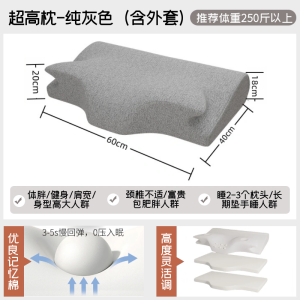 หมอนเมมโมรี่โฟมหนาพิเศษสูง 16 ซม สำหรับ พลัสไซส์ คนหมอนรองคอรูปผีเสื้อเครื่องช่วยการนอนหลับที่สะดวกสบาย