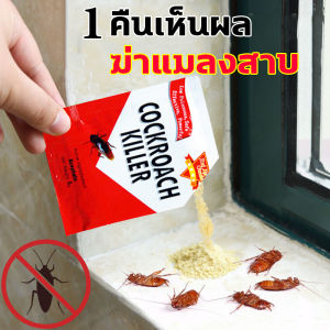 เห็นผลใน 1 คืน กำจัดแมลงสาบ RuiJia เป็นมืออาชีพที่น่าสนใจ ผลดีสุดๆ ฆ่าแมลงสาบ ไม่มีอันตรายต่อสัตว์เลี้ยงและคน ยาฆ่าแมลงสาบ ขับไล่แมลงสาบทั้งหมดในหนึ่งแพ็ค ยาฆ่าแมลงสาป ให้แมลงสาบตายนอกบ้าน ยากำจัดแมลงสาบ