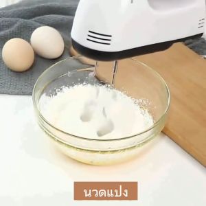 Electroluxเครื่องตีไข่ ผสมอาหารแบบมือถือ รุ่น CX-6662 เครื่องตีแป้ง เครื่องผสมแป้ง ที่ตีไข่ เครื่องนวดแป้ง เครื่องตีครีม