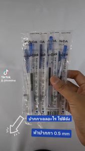 ปากกาเจล หมึกน้ำเงิน U-Click 0.5 มม. KIAN-DA",