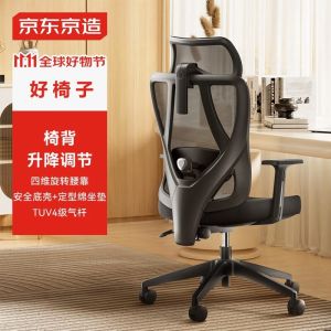 Jingdong Beijing Z5 Soft Ergonomic Chair Computer Chair Office Chair Artificial Mechanics Seat for a Long Time